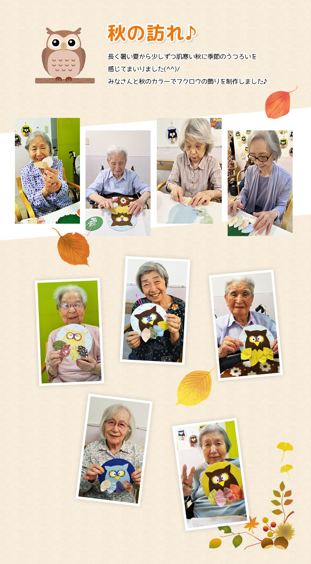 ドレミハウスのイベント（夏～秋）