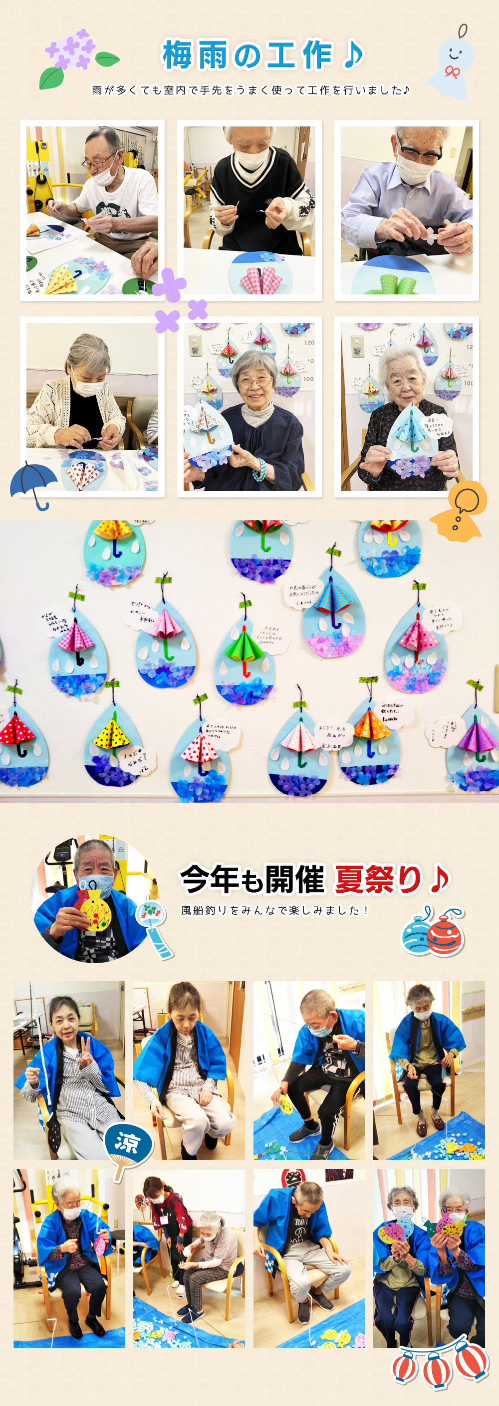 ドレミハウスのイベント（春）